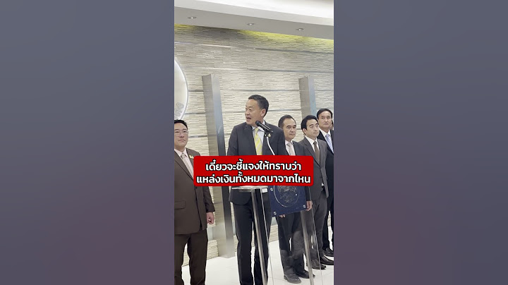 ’เศรษฐา’ ยืนยันนโยบาย Digital Wallet ไม่กู้เพิ่ม