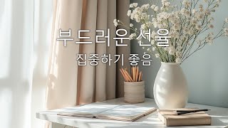 스트레스 해소를 위한 부드러운 피아노 음악 – Gentle Piano Music for Stress Relief