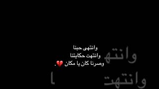 ستوريات حزينه كتابه شعر حالات واتساب شاشه سوداء عريان السيد خلف ستوري انستا حزين شعر بدون حقوق “