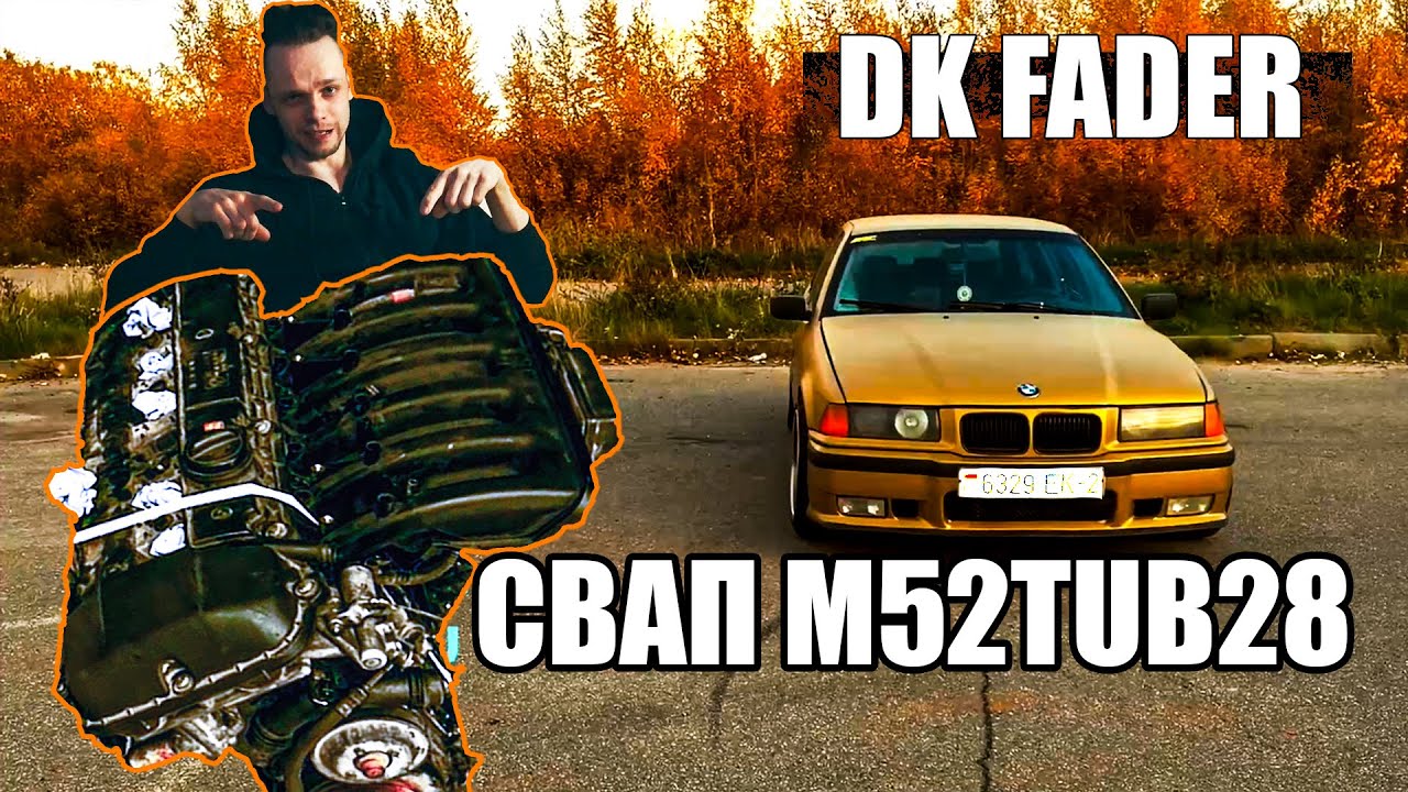 Звук дрифта бмв