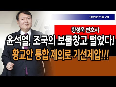 (<strong>황성욱</strong> 변호사) / 신의한수