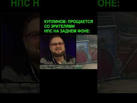 Непонятные звуки | Kuplinov Play