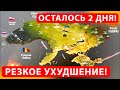 🚫РЕЗКОЕ ИЗМЕНЕНИЕ НА ФРОНТАХ❗Зведення з фронтів 08.06.2022🔥