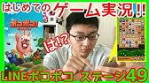 アクションゲーム ラインポコポコ おすすめプレイ でスマホゲーム遊び方の解説 Youtube