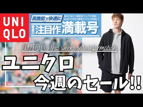...& Dear 28000円→22000円　最終値下げ ユニクロ on X: 