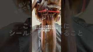 シールエクステでロングヘアー＋インナーカラーでお洒落髪に