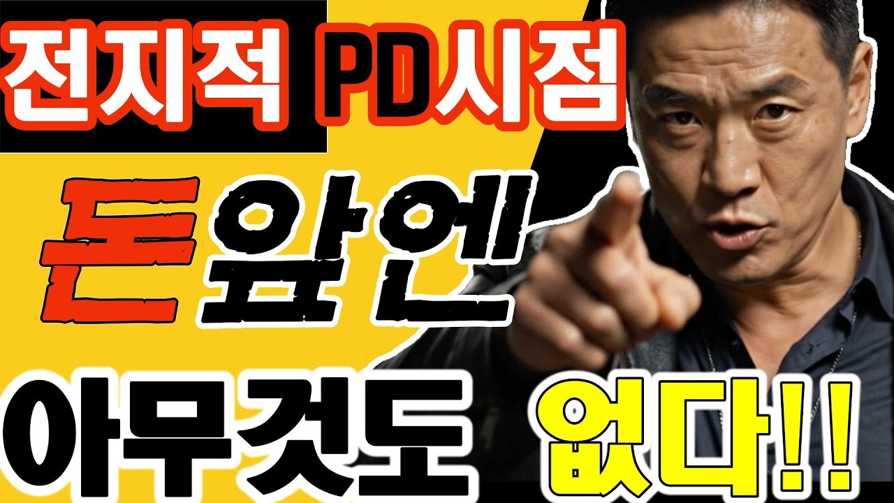 형사와 범인의 두뇌싸움!!.. 나는 사람을 믿지 않는다. 연재 드라마 