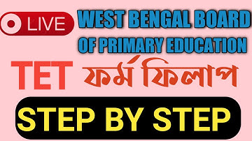 WB PRIMARY TET FORM FILL UP STEP BY STEP||  #TET2022