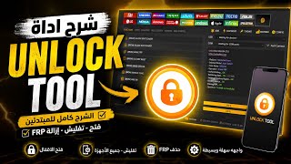 Unlock Tool Tutorial Part 1 (Subscription + Interface Overview + Drivers) screenshot 4