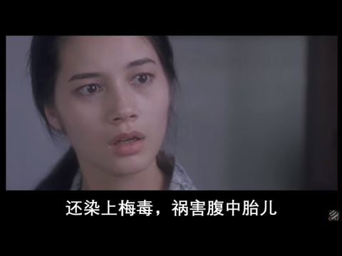 【粤语】电影线上影评X级片郑艳丽绝色全X演出的电影《借种》（修改版）