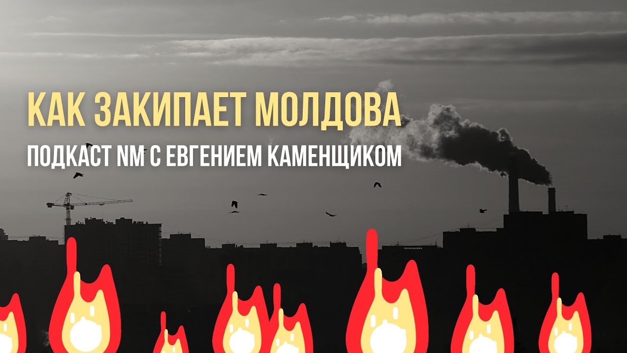 Как закипает машина