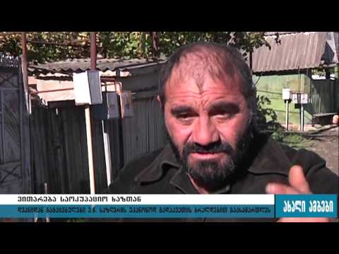 დვანიდან გატაცებულები ჯარიმის გადახდის სანაცვლოდ გაათავისუფლეს 04.11.2015