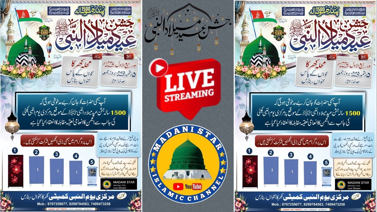 🔴 Live 1500 Sala Jashne Eid Miladunnabi 12 Rabi Ul Awal Anjuman Ka Mukabala Kharka kotwan Banaras