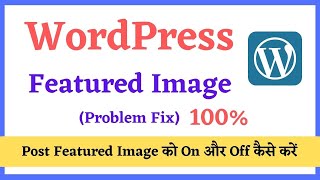 Wordpress Featured Image Hide In Post - How to Turn Featured Image On and Off