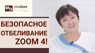 ❄ Стоматолог о том, как происходит процедура отбеливания зубов Как происходит отбеливание зубов 12+ ❄ Стоматолог о том, как происходит процедура отбеливания зубов Как происходит отбеливание зубов 12+