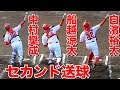 注目ルーキー 中村奨成 白濱裕太 船越涼太 セカンド送球 2018 カープ日南春季キャンプ