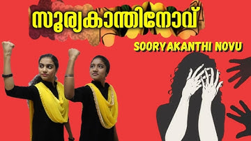 Sooryakanthi Novu | Murukan Kattakada | Dance Perfomance | Team Ghungroo Choreography