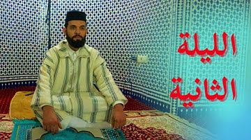 ليلة مميزة تجلى وأبدع بها القارئ إبراهيم الهبطي من سورة البقرة تراويح الليلة الثانية رمضان 1443