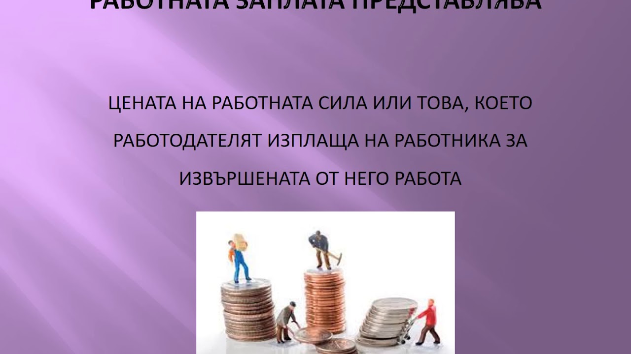Лада на труда