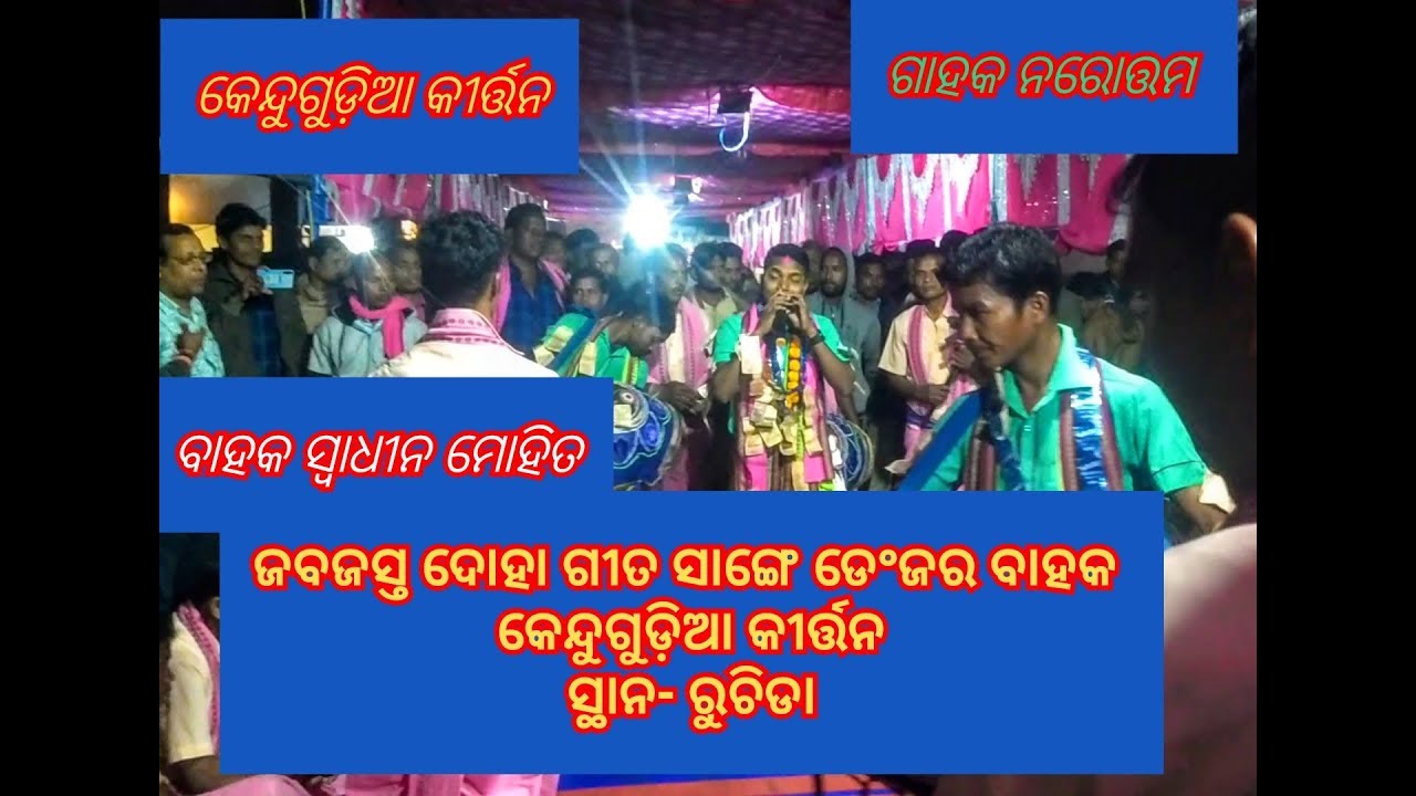 Dhamaka doha denger bahak mathur nagare lagi utsav - YouTube