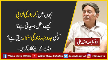 How do character defects arise in children? Which struggle makes life better?