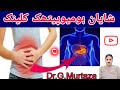 Mady ka dard || Mady ka ilaj. Homeopathic treatment DR Ghulam Murtaza