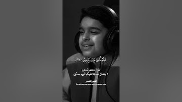 سورة القلم للقارئ الطفل عثمان الحداد بصوت جميل تذوب له القلوب❤️🩹🥹