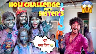 Holi challenge with sisters 😱 bhoot bana Diya 😭 #vlog #tranding #holivlog 