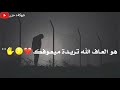 حالات واتس اب اذيه بس اذيه 
