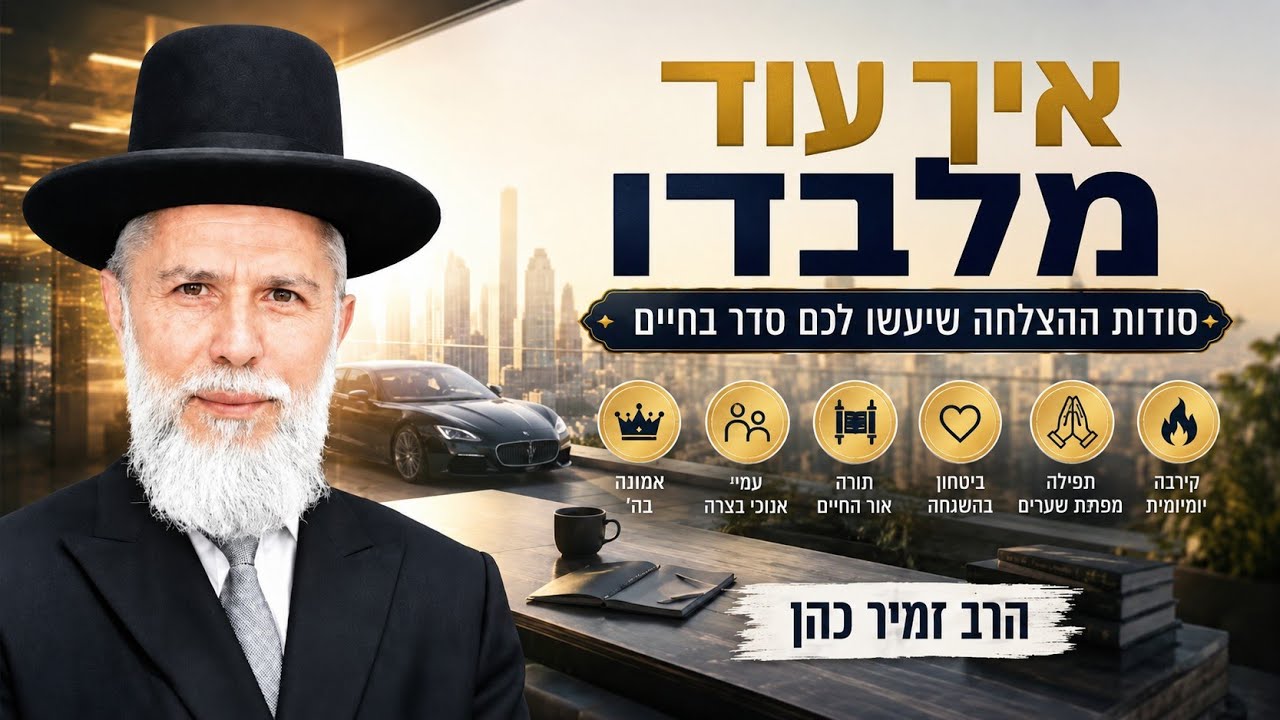 Uploads from Shimon Hasidim