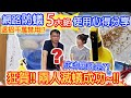 防螞蟻5大絕招?! 成功滅蟻  4款蟑螂螞蟻藥分析哪種才好用?居家防蟲大作戰終成功 徹底搞定家中螞蟻!!｜乾杯與小菜的日常