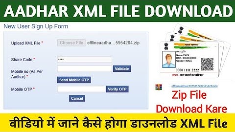 aadhaar xml file kaise download karen | aadhar card zip file kaise download karen
