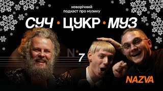 картинка: Гурт NAZVA про «Євробачення», фольк і театр | Альберт Цукренко | СучЦукрМуз