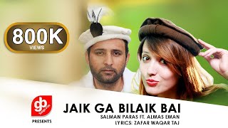 Shina Song Jak Ga Bilek Bai Live Performance by Salman Paras & Almas Eman | Zafar Waqar Taj