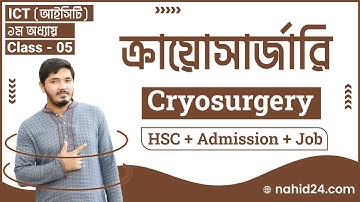 ICT for HSC, Admission & Job || ICT Chapter 1 || ক্রায়োসার্জারি || Cryosurgery || Nahid24