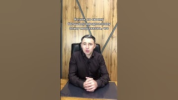 Коллекторы: придут или нет?   #shorts