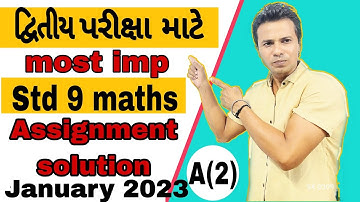 Assignment solution Std 9 Maths Second Exam Jan 2023 | Dhoran 9 Ganit assignment Solution Biji exam