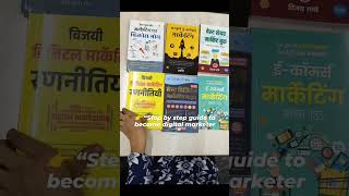 Digital Marketing Learning Course Book in Hindi | Best Books for Students & Startups