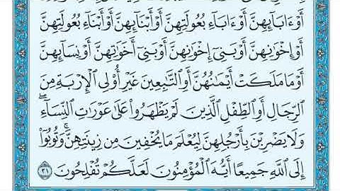 #قرآن #ماهر_المعيقلي #maher سوره النور بصوت القارئ الشيخ ماهر المعيقلي #سورة_النور
