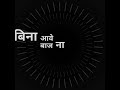 Latest haryanvi song whatsapp status with black background || New haryanvi status 2019 Whatsapp Status Video Download Free