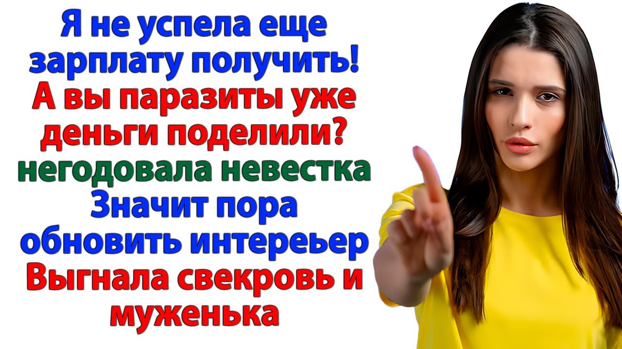 Свекровь планировала ремонт! А невестка перекрыла кислород!