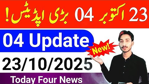 October 23, 2025 | AIOU 04 Big Update 2025 | AIOU Book | Tutor List | Notice | Assignment | The AIOU