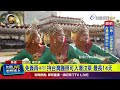 台灣護照免簽旅遊新進展