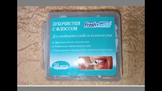 Отличные зубочистки с флоссом Fresh&White Floss Toothpick, 50 шт. Отличные зубочистки с флоссом...