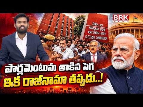 CEC-SIR Row: Opposition Leaders March Towards Supreme Court Amid Protests In Delhi | BRK News