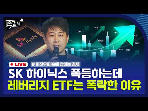 [손경제] WWDC26 | 엔비디아 동맹 | 레버리지ETF | 20260610(수)
