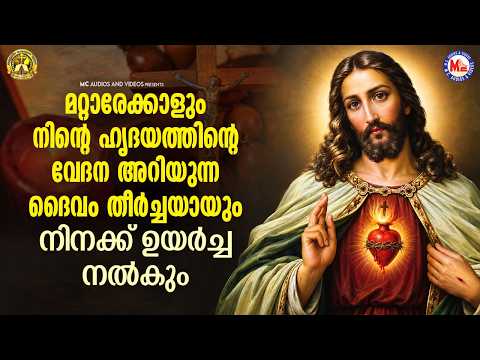 മറ്റാരേക്കാളും നിൻ്റെ ഹൃദയത്തിൻ്റെ വേദന അറിയുന്ന ദൈവം തീർച്ചയായും നിനക്ക് ഉയർച്ച നൽകും | #jesus