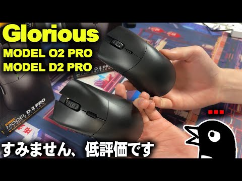 Glorious PRO シリーズ｜微妙です。8K対応だが有線のみ