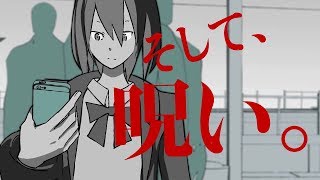 【カタリベ　人工知能がつぶやく呪いの予言】PV