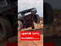 എങ്കിൽ വന്നു പൊക്കടാ.......#automobile #mahaindrathar #offroadsuv #pajero4x4 #suv #suv4x4 #shorts